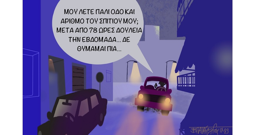 78ΩΡΕΣ