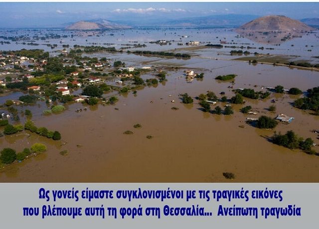 ΑΛΛΗΛΕΓΓΥΗ ΣΤΗ ΘΕΣΣΑΛΙΑ2