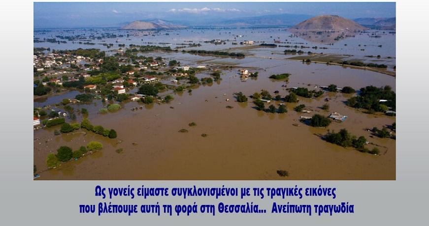 ΑΛΛΗΛΕΓΓΥΗ ΣΤΗ ΘΕΣΣΑΛΙΑ2