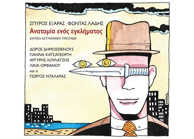 ΑΝΑΤΟΜΙΑ