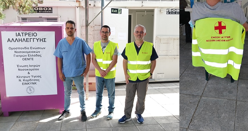 ΕΙΝΑ ΠΑΛΑΜΑΣ
