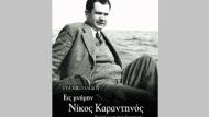 KARANTINOS1