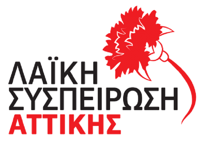 ΛΑΣΑ