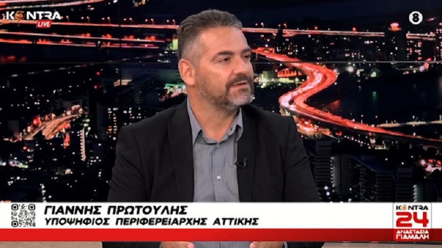 ΠΡΩΤΟΥΛΗΣ