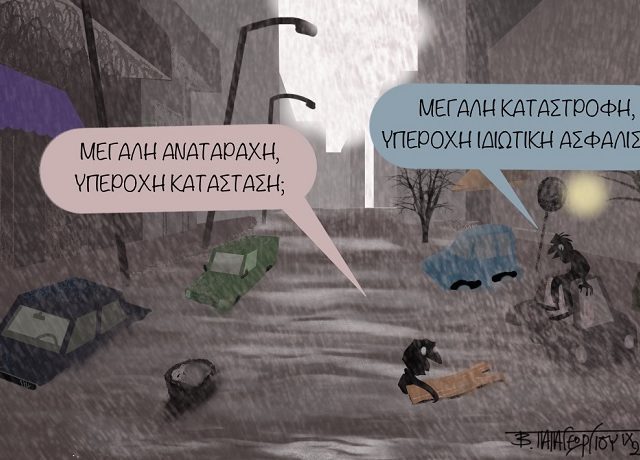 Πλημμύρες_Και_Ασφάλιση_1