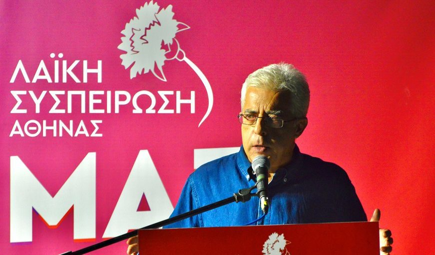 ΣΟΦΙΑΝΟΣ ΛΑΣ ΑΘΗΝΑΣ