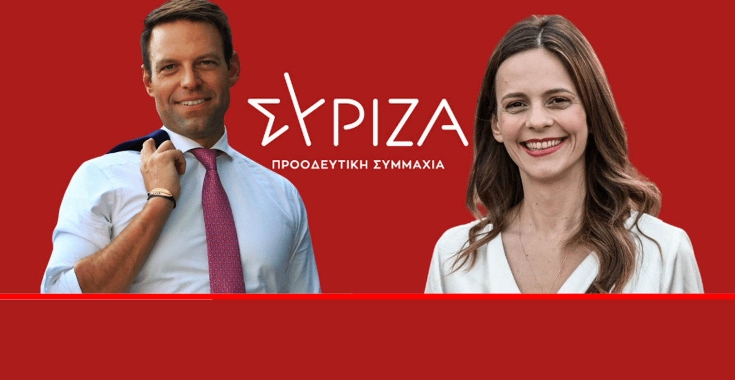 ΣΥΡΙΖΑ-ΑΧΤΣΙΟΓΛΟΥ-ΚΑΣΣΕΛΑΚΗΣ
