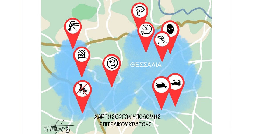 ΘΕΣΣΑΛΙΑ