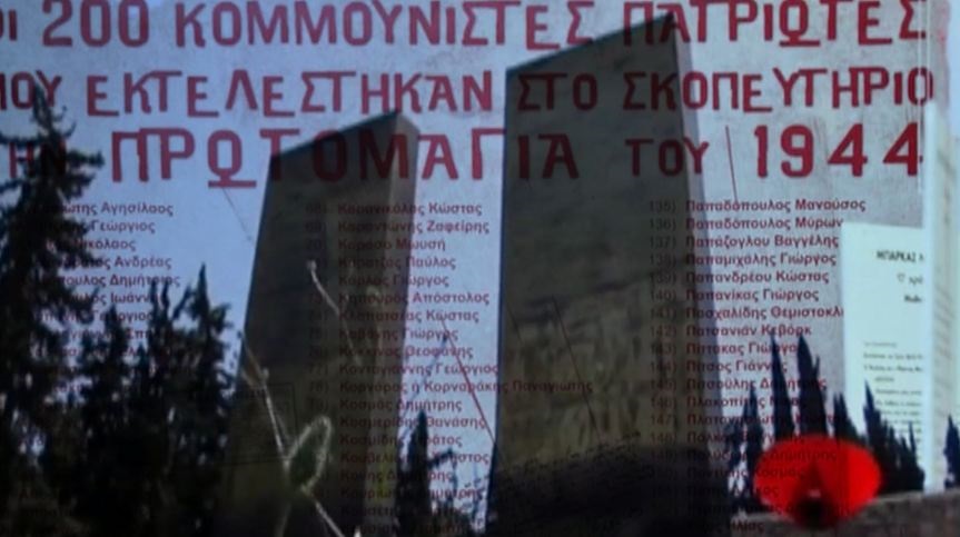 ΘΥΣΙΑΣΤΗΡΙΟ