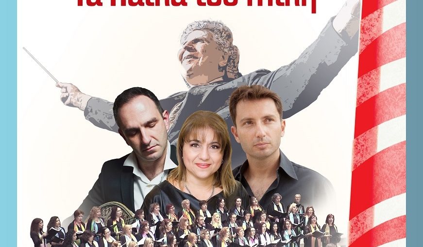 Τα Λαϊκά του Μίκη 1