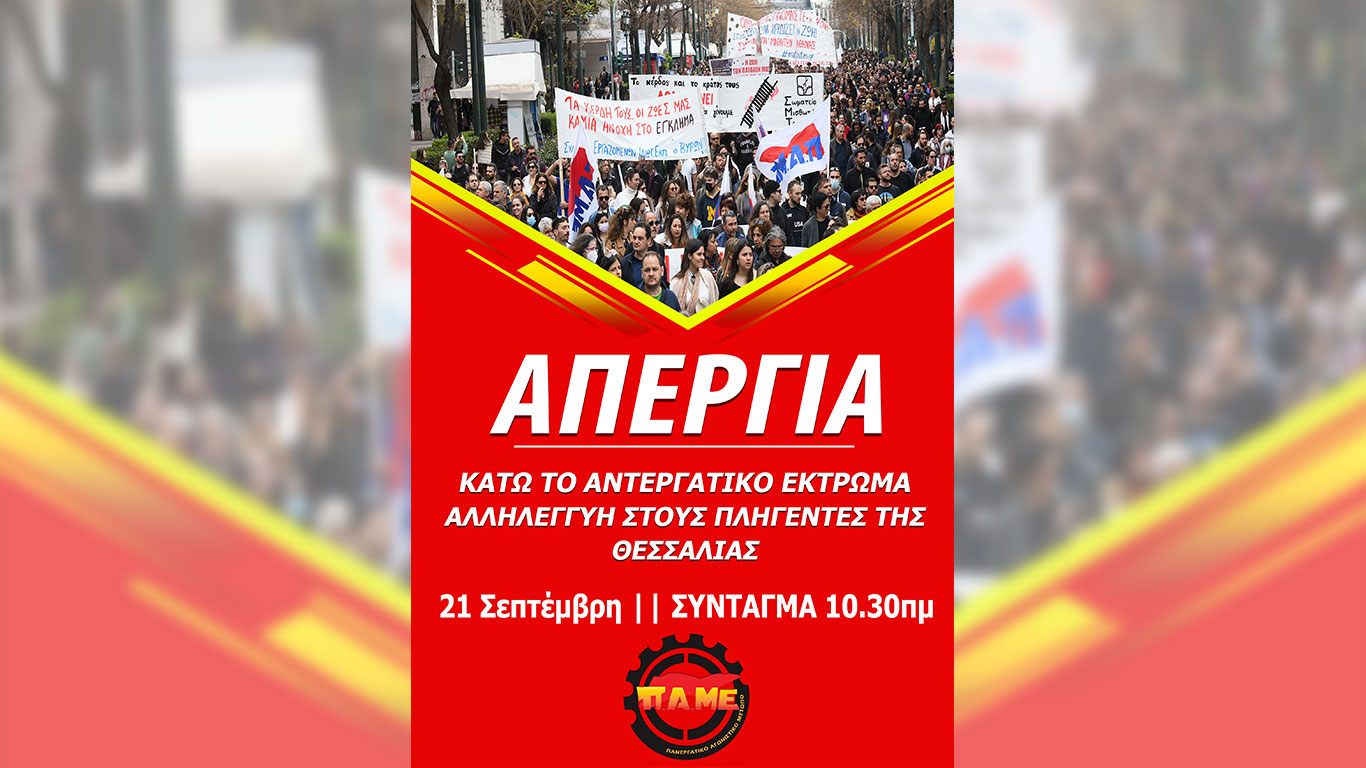 afisa_apergia_21sept
