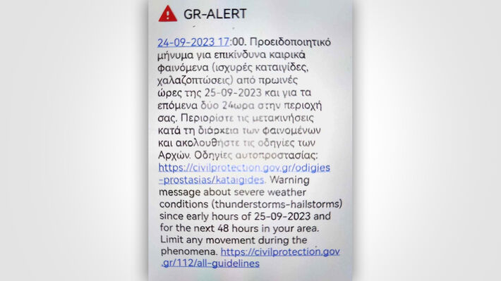 alert