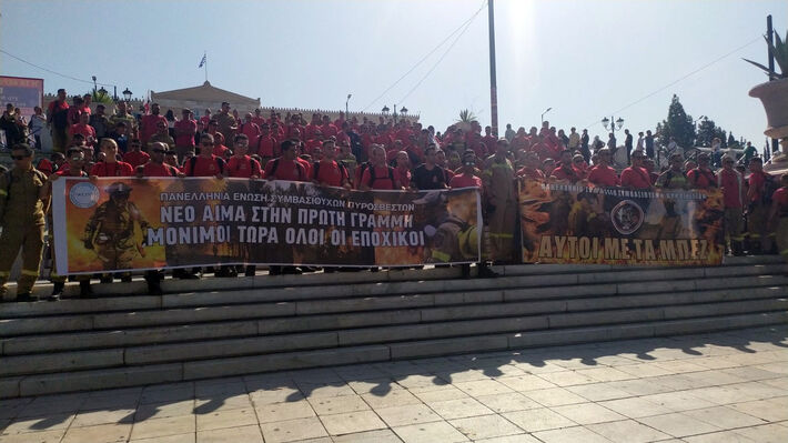 athina_sigkentrosi_pyrisvestes