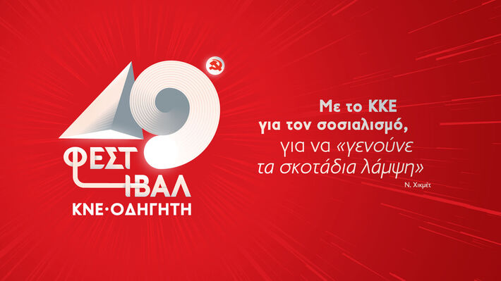 festival-kne-odigiti