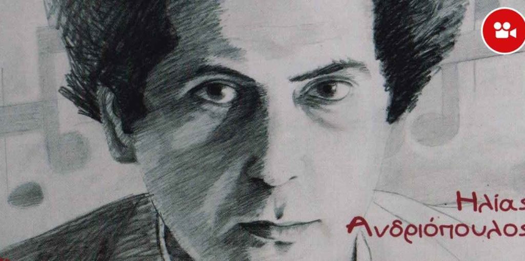 ilias andriopoulos