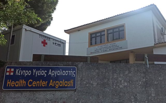kentro_ygeias_argalasths_3