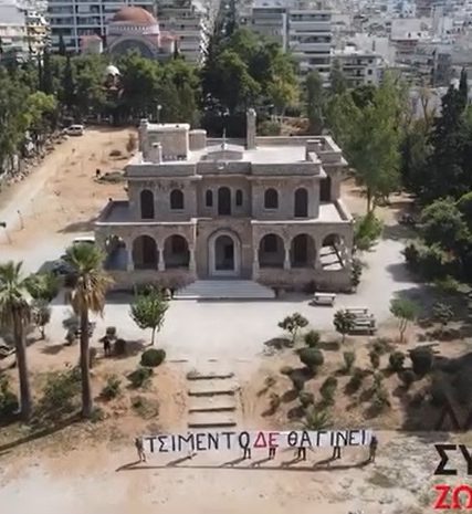 λαικη συσπ