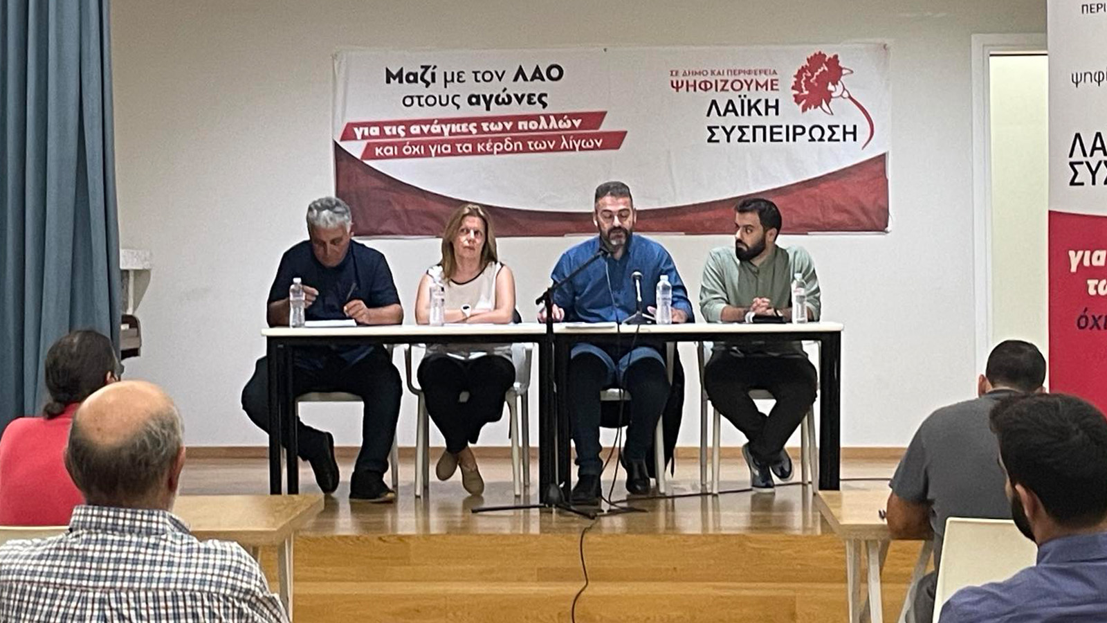 laiki_sispeirosi_sinenteyxi_typoy_ellhniko_argyroypolh_08