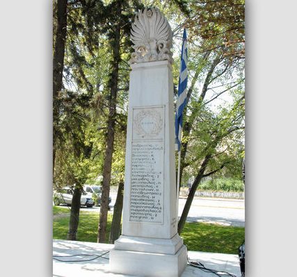 mploko-kalogrezas-mnhmeio