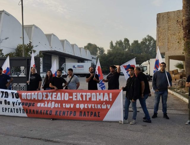 patra_apergia