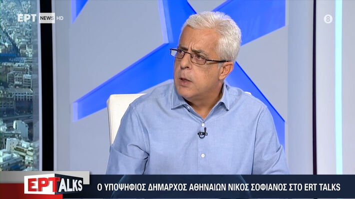 sofianos