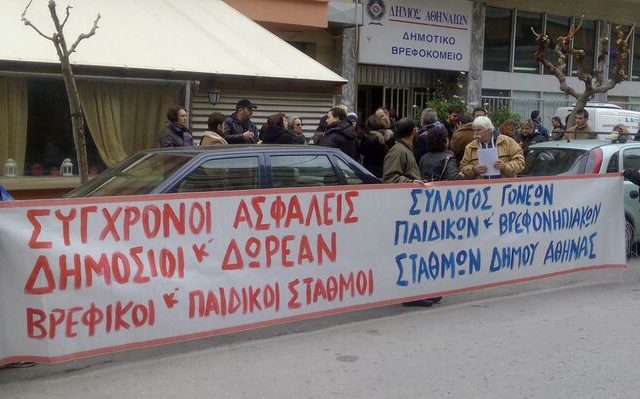 syllogos-goneon-paidikon-stathmon