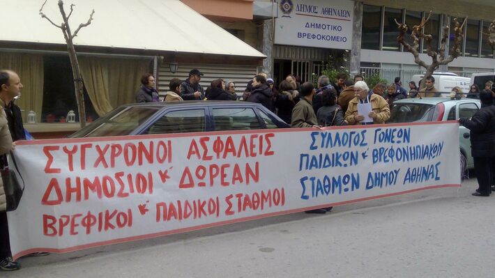 syllogos-goneon-paidikon-stathmon