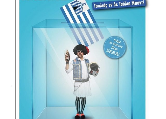 τσολιασ1α