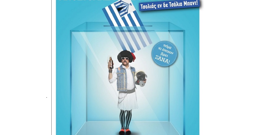 τσολιασ1α