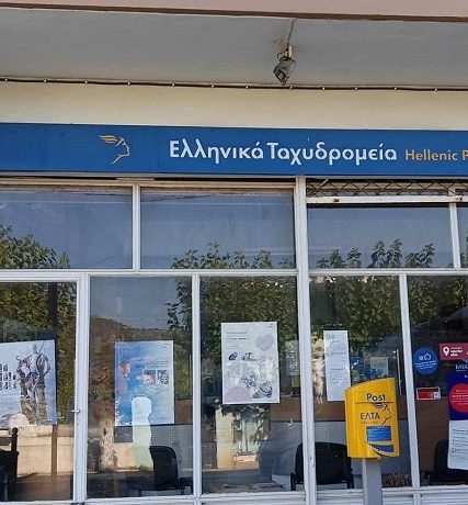 ELTAKANDANOS