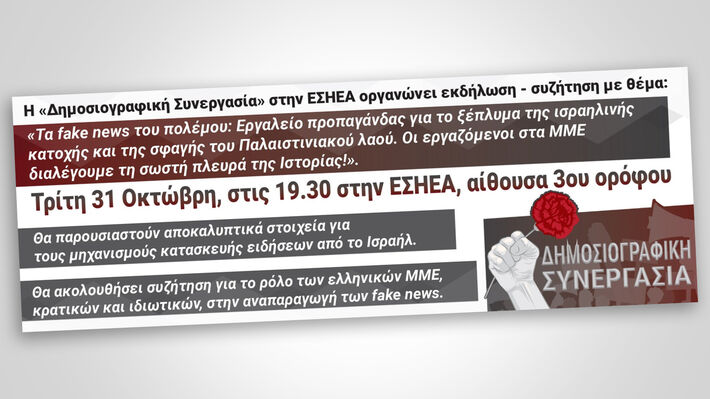ESHEA-DHSY