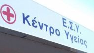 ΕΣΥ