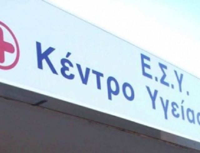 ΕΣΥ