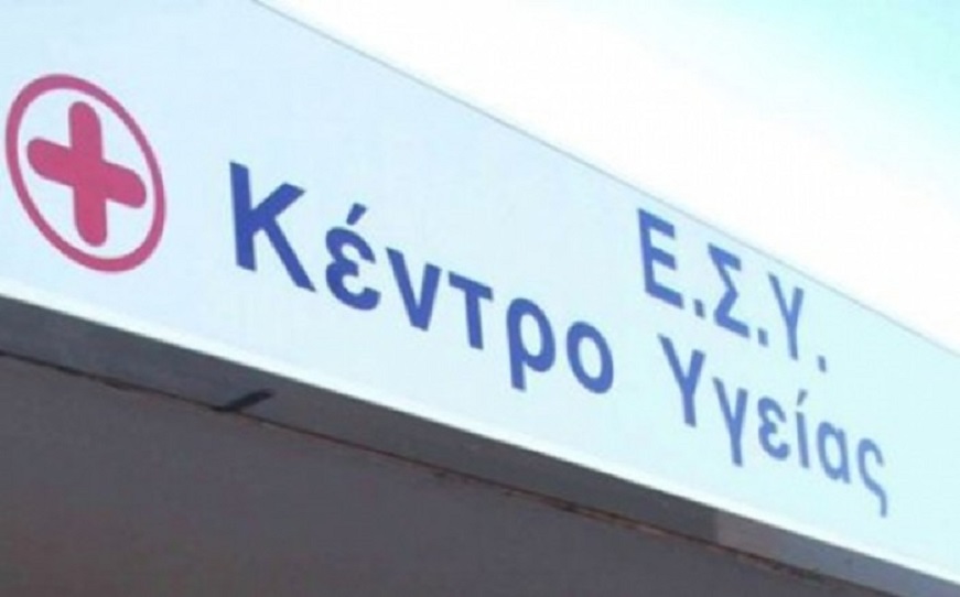 ΕΣΥ