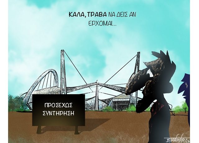 ΚΑΛΑΤΡΑΒΑ1