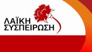 ΛΑΪΚΗ-ΣΥΣΠΕΙΡΩΣΗ