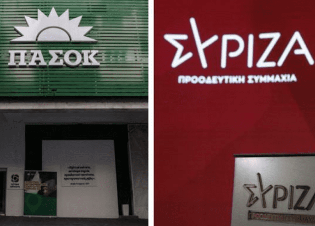ΠΑΣΟΚ ΣΥΡΙΖΑ