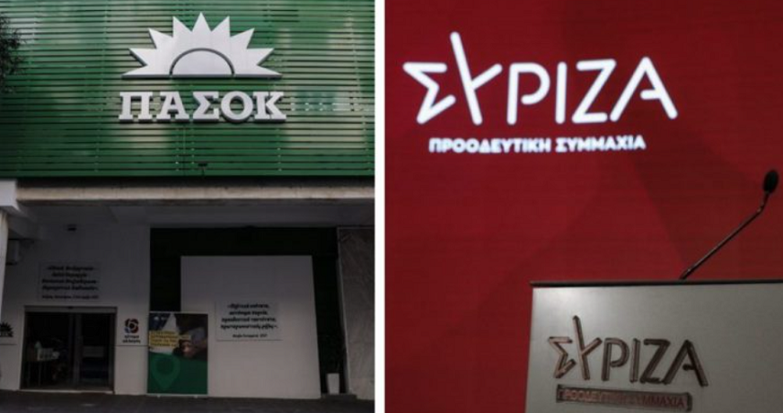 ΠΑΣΟΚ ΣΥΡΙΖΑ