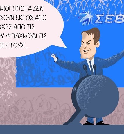 ΣΕΒ 1