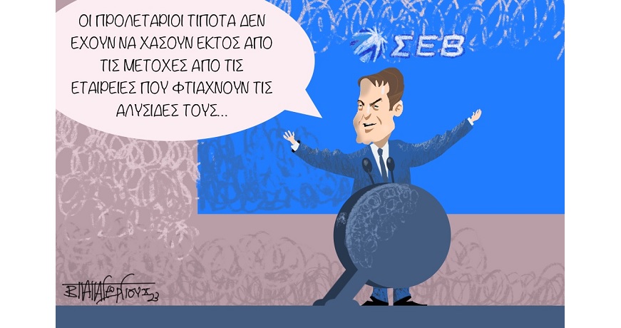 ΣΕΒ 1