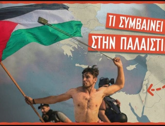 ΤΙ ΣΥΜΒΑΙΝΕΙ