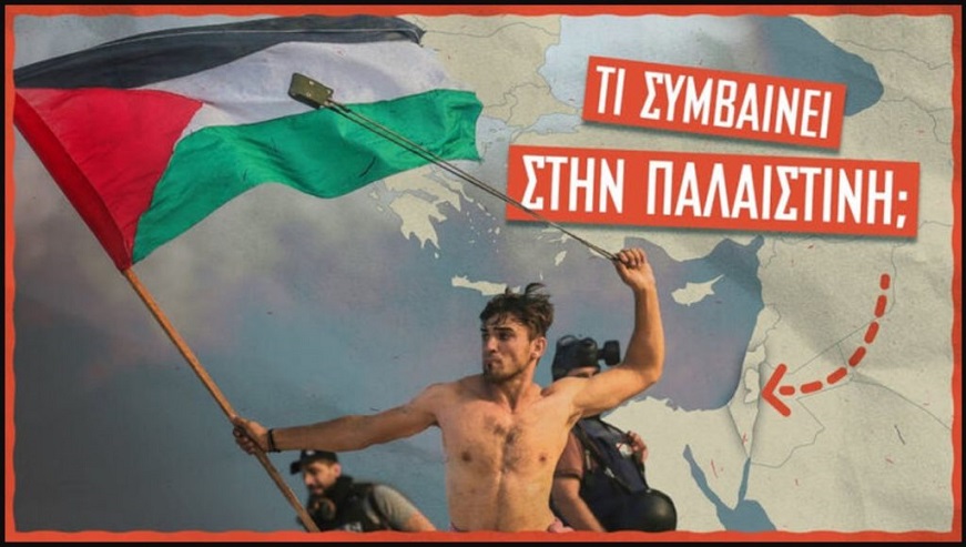 ΤΙ ΣΥΜΒΑΙΝΕΙ