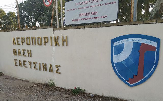 aeroporikh_bash_elefsinas_3