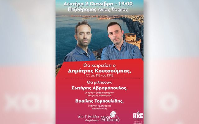afisa_thessaloniki