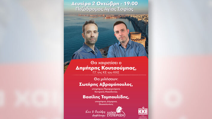 afisa_thessaloniki