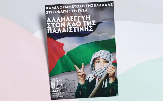 eedye_afisa (1)