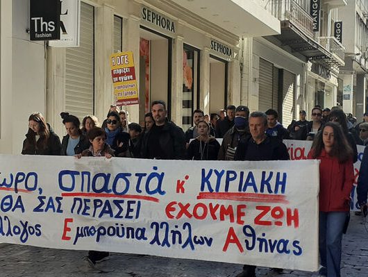 emporoypallhloi_athinas_kinitopiisi_11 (1)