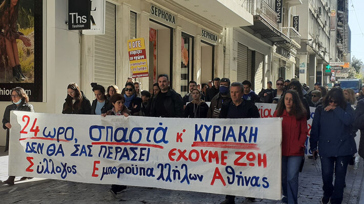 emporoypallhloi_athinas_kinitopiisi_11 (1)