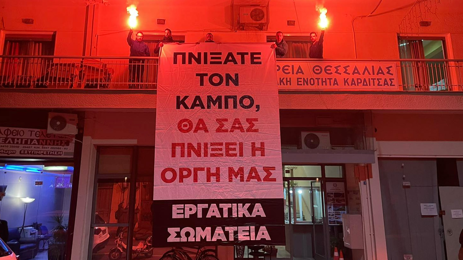 ergatika_somateia_karditsa_02