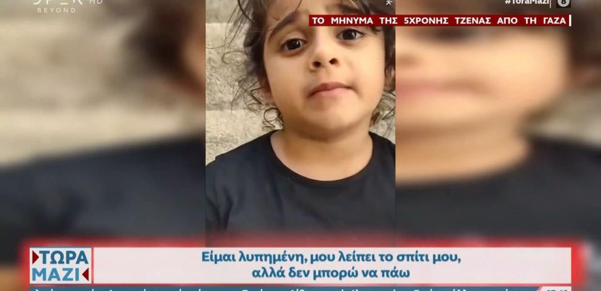 gaza_koritsaki_video